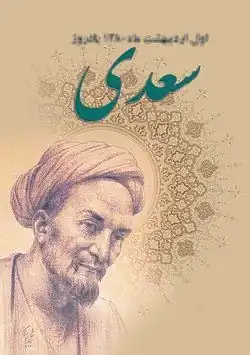پوستر یادروز سال ۱۳۸۰