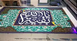 چاپ روی کاشی با دستگاه صفحه تخت