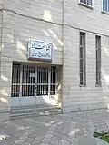کتابخانه دانشکده منابع طبیعی