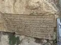 کتیبهٔ اول