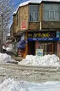 پرچم عزاداری امام حسین به زبان گرجی