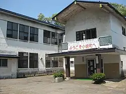 Kosaka Town Hall