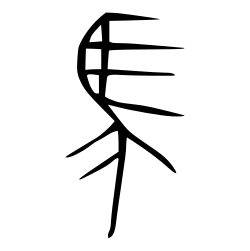 خط برنز (دوران دوره بهار و پاییز)