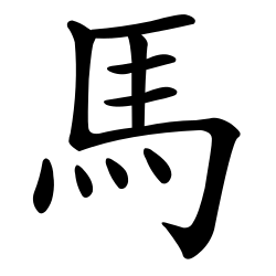 خط استاندارد (سنتی)