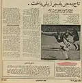 گزارش بازی تاج تهران و بن سوسون برزیل