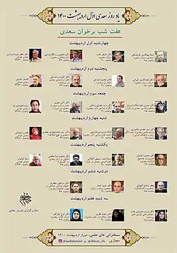 ۱۴۰۰-نهایی