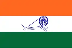 Congress flag of India (1931)