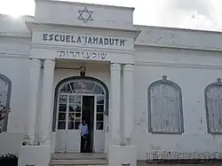 مدرسه مویسز ویل