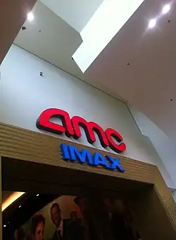 The mall entrance to AMC Garden State Plaza 16 with آی‌مکس در Garden State Plaza در پاراموس، نیوجرسی.