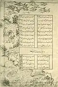 برگی از دیوان سلطان احمد جلایر، به خط میرعلی و نگارهٔ منسوب به عبدالحی