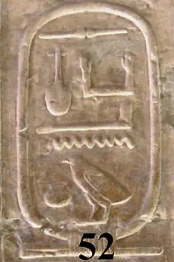کارتوش نفرکامین آنو