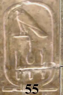 کارتوش نفرکاوحور