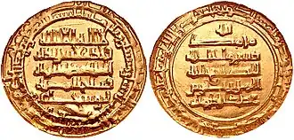 دینار عضدالدوله، ضرب اهواز در ۹۷۸/۹ م.