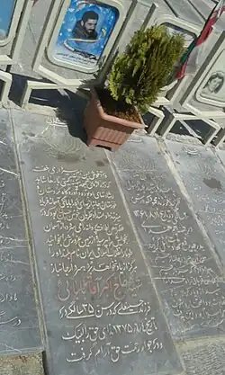 مزار اکبر آقابابایی