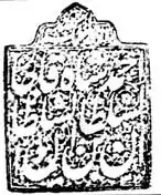 امضاء احمدشاه