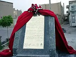 افتتاح یادمان مقبرةالوزرا