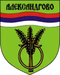 نشان Aleksandrovo