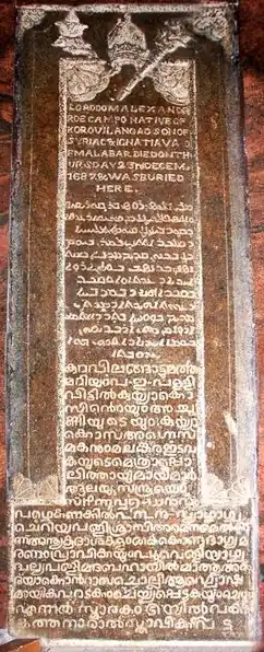 یکی از پلاکهای مسی به خط پهلوی