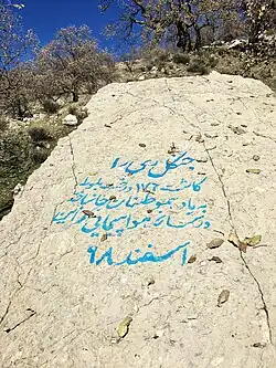 به یاد قربانیان پرواز شماره ۷۵۲ هواپیمایی بین‌المللی اوکراین