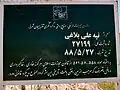 تپه علی‌بلاغی