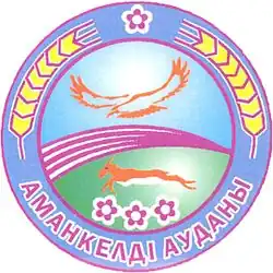 نشان رسمی شهرستان امانگلدی