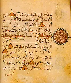 برگی از کار گرافیکی در قرآن مصری دوره عباسی، در قرن نهم یا دهم میلادی.