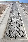 تاج محل آیات قرانی با خط فارسی نسخ و نستعلیق