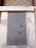 کتیبه ایوان اصلی مسجد جامع اردستان
