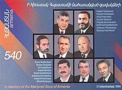 تمبر یادبود قربانیان تیراندازی