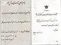 حکم اعطای نشان افتخار به عطارپور مجرد توسط دو نخست وزیر شاه، امیر اسدالله علم و امیرعباس هویدا