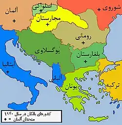 نقشه یوگسلاوی و کشورهای بالکان در سال ۱۹۴۰