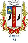 نشان رسمی آیاگوز