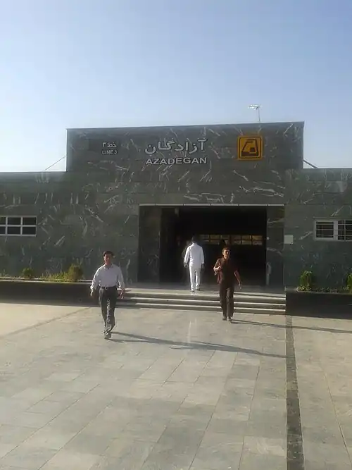 آزادگان