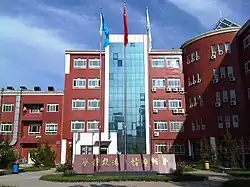 Beijing Institute of Petrochemical Technology