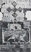 نشان ملی ‏‏آنی‏‏ و باگراتیدها Armenia