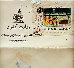 در سال ۱۳۳۶شمسی «فرمانداری کل بلوچستان» به مرکزیت زاهدان تبدیل به «استان بلوچستان و سیستان» به مرکزیت زهدان می‌شود. در اوایل جمهوری اسلامی نام استان از «بلوچستان و سیستان» به «سیستان و بلوچستان» تغییر می‌کند.