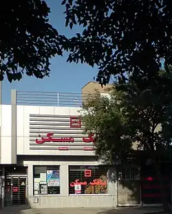 تصویر شعبه بانک مسکن نیشابور