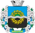 نشان رسمی Bilozerske
