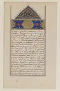 نسخه خطی مابین ۱۵۰۰ و ۱۵۹۹