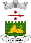 نشان رسمی شهرداری آخالتسیخه
