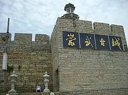 Walled city of چونگوو
