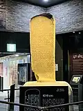 یابود سنگی در چونگجو کره جنوبی-مربوط به امپراتوری گوگوریو(این بنا توسط پادشاه جانگسو بعد از نابودی تمام دشمنان ساخته شد.)