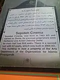 تاریخچه سینما