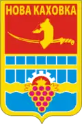 نشان نووا کاخوفکا