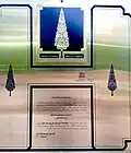 لوح یادبود
