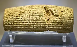 منشور حقوق بشر کوروش، موزه بریتانیا، این سند به عنوان نخستین منشور حقوق بشر شناخته می‌شود.