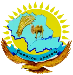 نشان شهرستان دنیسوف