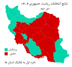 دور دوم ، نتیجه به تفکیک استان
