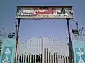 ورودی امامزاده عقیل