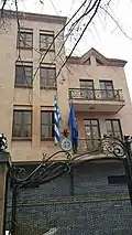 سفارت‌خانهٔ یونان در ایروان